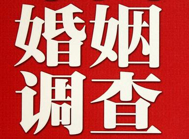 「大冶市福尔摩斯私家侦探」破坏婚礼现场犯法吗？